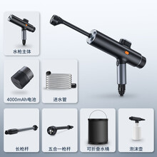 倍思 无线高压洗车机 高压洗车水枪家用锂电 便携式大功率充电持久续航 洗车神器清洁工具 升级款【持久续航+无线便携+涡轮增压】套装