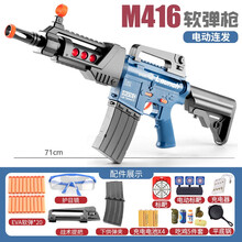 儿童玩具枪电动软弹枪M416连发突击枪可发射EVA泡沫软弹男孩8-12岁吃鸡套装枪型玩具 M416豪华满配+电动连发+自动靶+40发软单