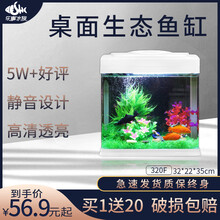 SEA STAR 海星生态小鱼缸客厅小型 鱼缸水族箱创意鱼缸迷你玻璃桌面家用金鱼缸懒人造景LED灯 320F标配