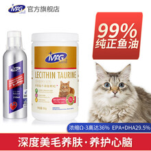 MAG超浓缩狗狗鱼油宠物鱼油美毛油猫狗美毛护肤亮毛保护关节300ml 【猫咪毛发亮丽秘诀】鱼油210ml+卵磷脂350g