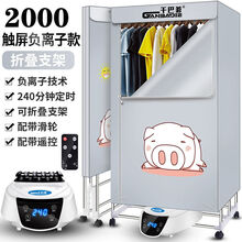 侨源 烘干机家用速干衣神器干衣机小型风干机大容量烘衣机衣服除螨 【灰色猪】负离子遥控2000触屏四键