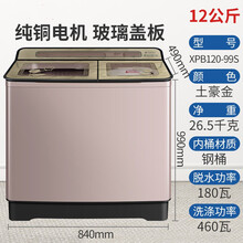 苏依博迩 【铜电机】15\/20公斤半自动双缸洗衣机双桶大容量家商用12kg 12公斤 钢桶【纯铜电机】 全国联保送货入户