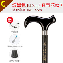 红木制拐扙老年人手杖木头龙头拐棍实木质滑老人拐杖拄手登山杖 C款漆黑色 身高150-155