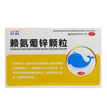 兴贝 赖氨葡锌颗粒 16袋 用于防治小儿及青少年因缺乏赖氨酸和锌而引起的疾病 【5盒装】