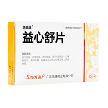 美益康 益心舒片0.4g*12片/板*2板/盒 心悸脉结代 冠心病 心绞痛 1盒