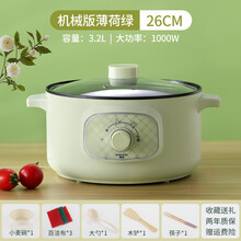FEDAIR全自动电炖锅家用多功能煮粥神器2人3人快速熬煮粥煲粥稀饭锅 薄荷绿机械版26cm麦饭石 适合3-5人
