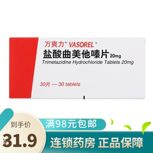 万爽力 盐酸曲美他嗪片 20mg*30片