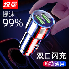 纽曼车载充电器快充汽车点烟器36W双口USB一拖二闪充合金车充QC3.0车用插头手机KC8A 【太空银】LED氛围灯+6A36W双QC快充