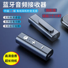 蓝牙接收器5.0无损音质支持通话手机有线变蓝牙连车载音响适配器 标配套餐 蓝牙接收器5.0版