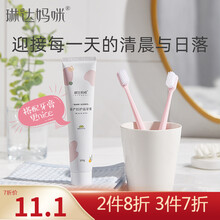 琳达妈咪月子牙刷牙膏套装 产后硅胶软毛牙刷孕产妇月子护理用品 牙刷牙膏组合【送牙刷一支】