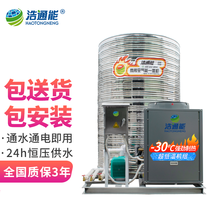 浩通能 超低温空气能热水器商用一体机 3/5/10P匹 煤改电空气源热泵整体机/酒店/工厂/采暖地暖 5匹5吨一体机（自动化霜）