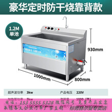 超声波全自动洗碗机商用饭店小型餐厅酒店食堂用大型大容量刷碗机 标努 1.2米 单池 靠背款