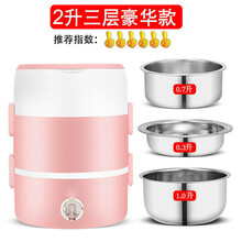 芯园上班族电热饭盒二三层可插电加热饭盒保温蒸煮锅饭盒学生热电饭盒 三层清新粉-+密封盖