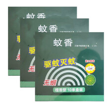 无烟蚊香檀香型大桶装家用室内驱蚊杀虫灭蚊盘香婴儿孕妇适用 10圈*3盒（驱蚊无烟）
