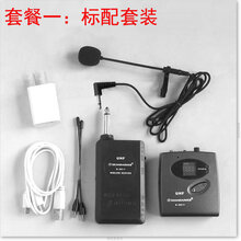 专业萨克斯无线麦克风拾音器话筒乐器表演出充电二胡长领夹式 套餐一