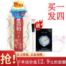 日本授权pyc酒粕面膜酒糟涂抹式推荐日本pyc修复舒缓补水保湿女男嫩滑去角质提亮收毛孔 酒粕面膜170g+发带+刷子+面膜1片