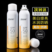 韩国rnw防晒喷雾霜女男士喷脸部面部隔离防晒嗮spf50补水防水美白清爽不油腻学生 两瓶（120ml*2）