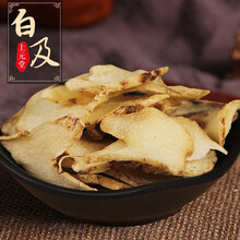 白及 1克 中药材 需处方抓方 药房发货 白及中药饮片在线抓药中药抓中药拍方抓药kf 白及