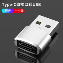 适用苹果12Pro手机数据线转接头iPhone11pro闪电PD快充电线AirPod充电宝mini转 Type-C转USB高速转换器【雅士银】 其他