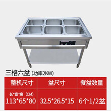 保温台 商用保温售饭台加厚不锈钢台式电加热多格食堂打菜台快餐车YONNAILI定制 3格6盆