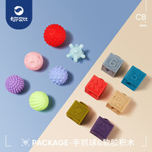 婴儿软胶积木宝宝6-8个月0-1岁早教软积木硅胶玩具可啃咬水煮 积木6件套+手抓球6件套