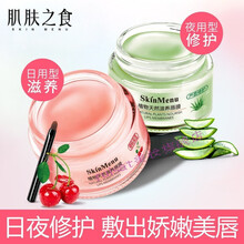 肌肤之食 樱桃芦荟保湿滋润去死皮淡化唇纹唇膏 一瓶 樱桃