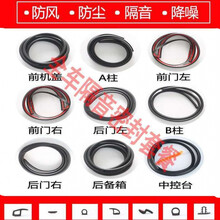长安欧尚X5适用车门密封条加装隔音条全车改装防尘胶汽车装饰用品 长安欧尚X5全车升级版(送中控条)