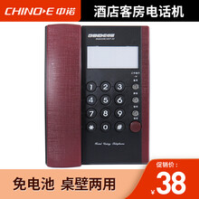中诺酒店宾馆客房电梯学校浴室电话机桌壁两用一键拨号1820 黑色