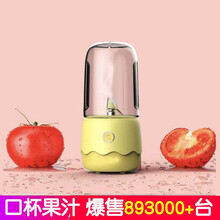 健丝美榨汁机小型便携式家用水果迷你电动多功能炸果汁机榨汁杯GK1 动力青苹果大电量6叶刀头