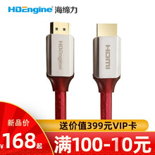 海缔力紫红系列镀银HDMI2.0版4K高清线PS4连接线电视电脑连接线 3米