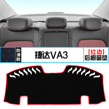 适用大众捷达VA3中控仪表台避光垫汽车内饰改装遮阳防晒装饰用品 捷达VA3 后橱窗垫 红边