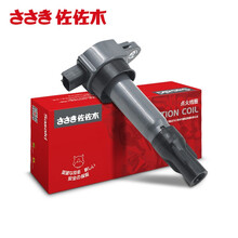 佐佐木 汽车点火线圈/高压包 众泰Z200 Z300 Z500 Z560|大迈X5  点火线圈1支CZY06007
