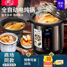 万尔飞鹿YDT-12智能电炖锅家用煲汤煮粥锅不锈钢陶瓷隔水炖盅全自动大容量电砂锅 精美款10L陶瓷胆+3.5L炖盅（适合9-10人）