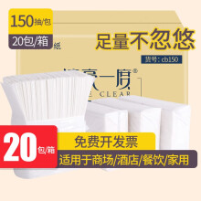 清亮度擦手纸商用三折纸大箱擦油纸厨房用纸酒店抽纸巾卫生纸品质