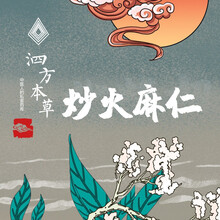 中药饮片  精品炒火麻仁  1g中药饮片在线抓药中药抓中药拍方抓药  炒火麻仁