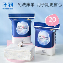 子初孕妇护理垫一次性床单产后用品大号产褥垫产妇入院专用20片