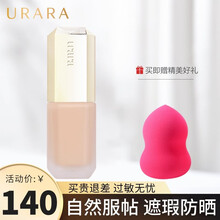 资生堂悠莱URARA粉底液SPF20PA+++柔玫滢透粉底乳 遮瑕保湿不易脱妆裸妆清透 OC10(自然色)