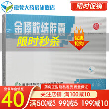 碑林 金嗓散结胶囊 0.4g*18粒/盒慢喉喑声音嘶哑清热解毒活血化瘀利湿化痰热毒声带粘膜增厚声带小 5盒装