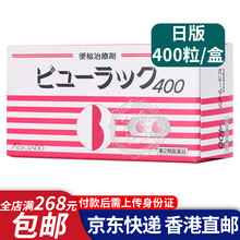 日本进口小粉丸皇汉堂便秘丸原装进口小粉粒 便秘药日版 便秘果黄汉堂香港直邮 小粉丸400粒*1盒(日版)