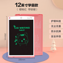 好写 8.5 10 12英寸液晶手写板儿童绘画板涂鸦 透明 临摹电子液晶写字板光能画板智能无尘小黑板 12寸学霸款樱桃粉带锁