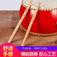京炫（JINGXUAN)鼓棒鼓槌棒大头鼓棍36cm实木质打鼓棒中鼓棒一对排鼓棒32cm小鼓棒 中鼓棒(适合16-20寸鼓面)