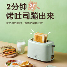 小熊（Bear）家用烤面包机双面烘烤全自动多士炉小型吐司加热机2片馒头片机轻食三明治早餐神器 绿色 DSL-C02W1