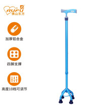 AUFU 佛山东方小四脚拐杖 铝合金拐杖助行器老年人助步器可伸缩四脚防滑老人手杖拐棍FS9321L