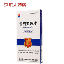 独一味 前列安通片 0.38g*36片 清热利湿 活血化瘀  尿频 尿急 排尿不畅 小腹胀痛