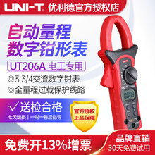 优利德数字钳形表UT207A/208A/209A自动量程测温电流表UT205/206钳口照明 UT206A 交流1000A+温度