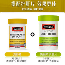 Swisse 斯维诗清润肺片 雾霾克星 润肺 戒烟灵 澳洲原装进口 清润肺片+护肝片组合