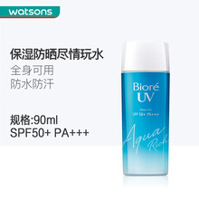 【屈臣氏】 碧柔（Biroe）水活隔离防晒保湿水凝露 学生军训户外隔离 90ml SPF50+PA+++