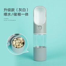 吉姆贝贝 狗狗外出水壶水杯宠物随行杯水粮便携式喝水器喂水用品遛狗饮水器 二代水粮杯-灰白-400ml