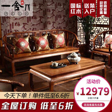 一舍红木家具非洲花梨（学名:刺猬紫檀）实木沙发组合 实木客厅家具皇宫椅家具简约冬夏两用沙发 1+1+3+茶几+2边几（沙发6件套）