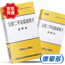 卓邦 圣邦杰 盐酸二甲双胍缓释片 0.5g*30片 1盒